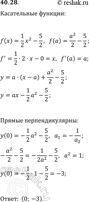 ����������� 40.28. ��� ���������������� ����������� � ������� ������� y=1/2 x^2-5/2 ������������ � ����� �, ������� ����������� ��� �������. ������� ���������� �����...