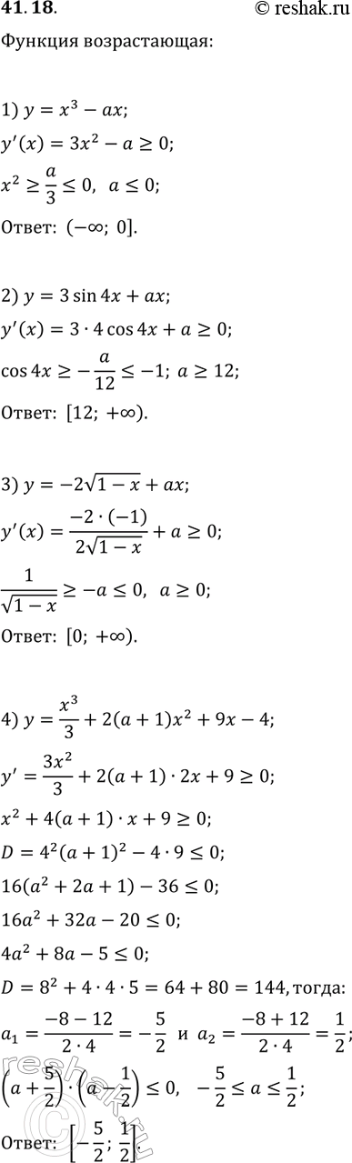  41.18.        :1) y=x^3-ax;   3) y=-2v(1-x)+ax;2) y=3sin(4x)+ax;   4)...