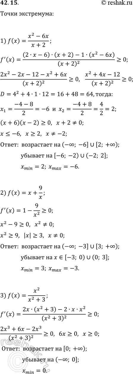  42.15.         :1) f(x)=(x^2-6x)/(x+2);   3) f(x)=x^2/(x^2+3);   5) f(x)=1/(16-x^2);2) f(x)=x+9/x;   4)...