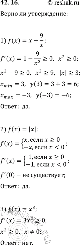 ����������� 42.16. ����� �� �����������:1) �������� ������� � ����� ��������� ����� ���� ������ �������� ������� � ����� ��������;2) ������� � ����� ���������� ����� ����...