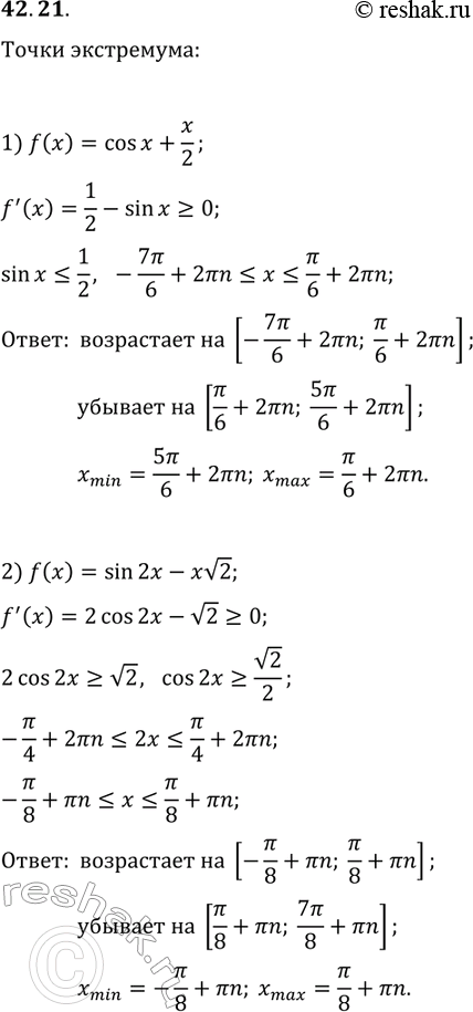 42.21.         :1) f(x)=cos(x)+x/2;   2)...