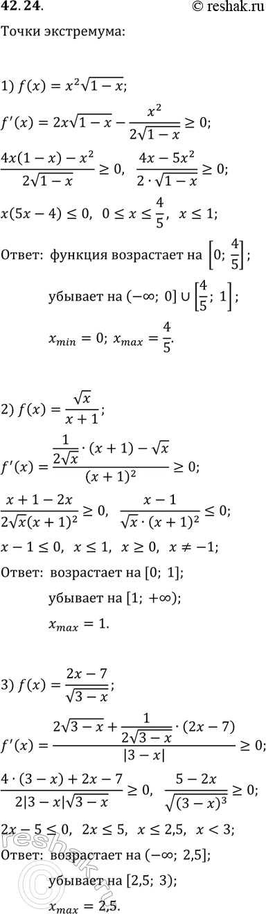 ����������� 42.24. ������� ���������� ����������� � �������� � ����� ���������� �������:1) f(x)=x^2 v(1-x);   2) f(x)=vx/(x+1);   3)...