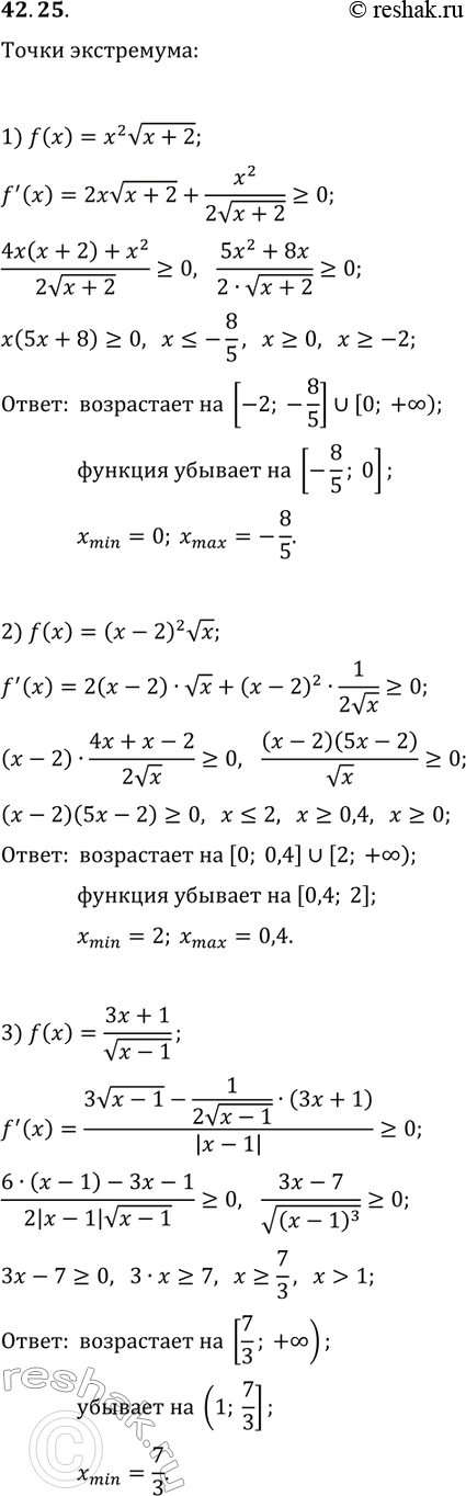 ����������� 42.25. ������� ���������� ����������� � �������� � ����� ���������� �������:1) f(x)=x^2 v(x+2);   2) f(x)=(x-2)^2 vx;   3)...