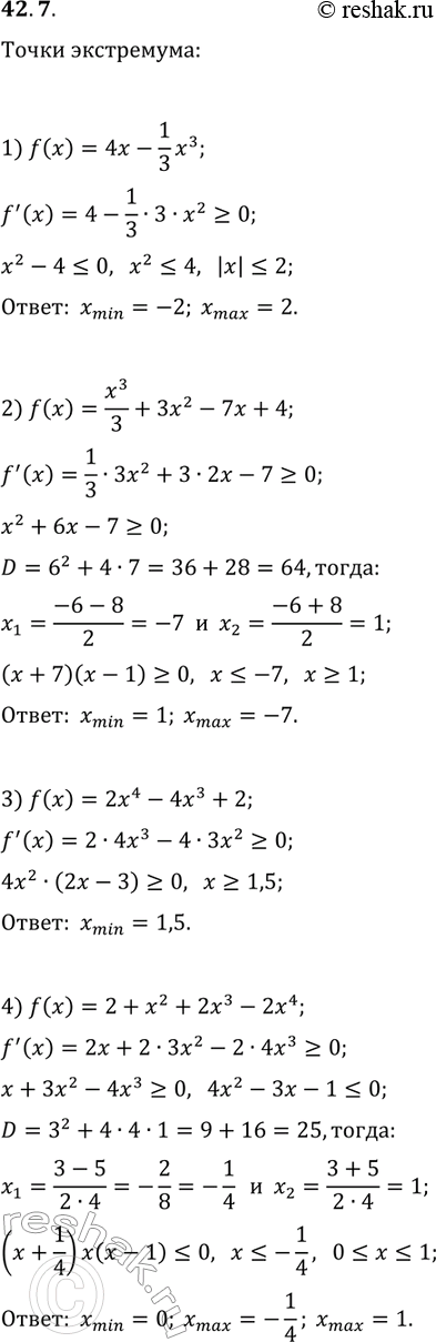  42.7.      :1) f(x)=4x-1/3 x^3;   3) f(x)=2x^4-4x^3+2;2) f(x)=x^3/3+3x^2-7x+4;   4)...
