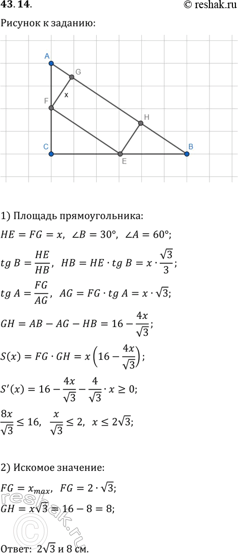 ����������� 43.14. � ������������� ����������� � ����������� 16 �� � ������ ����� 30� ������ �������������, ��� ������� �������� ����� �� ����������, � ��� ������ � �� �������....