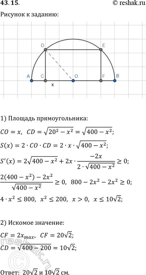����������� 43.15. � �������� �������� 20 �� ������ ������������� ���������� �������. ������� �������...