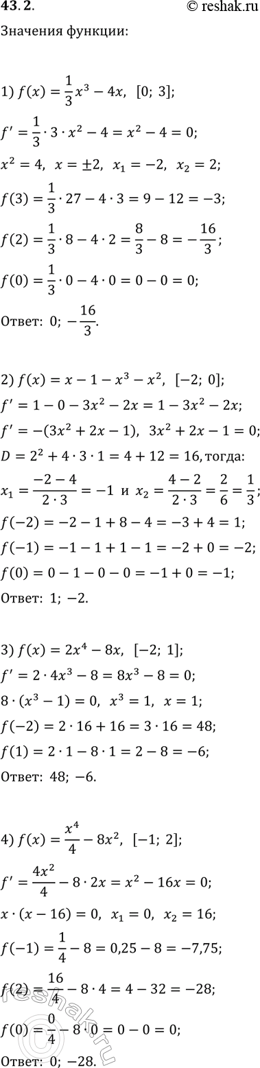 ����������� 43.2. ������� ���������� � ���������� �������� ������� f �� ��������� �������:1) f(x)=1/3 x^3-4x, [0; 3];   3) f(x)=2x^4-8x, [-2; 1];2) f(x)=x-1-x^3-x^2, [-2; 0];  ...