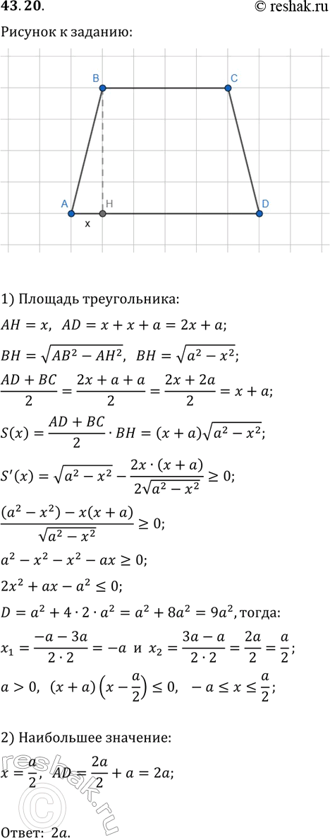  43.20.         .    ,      ...