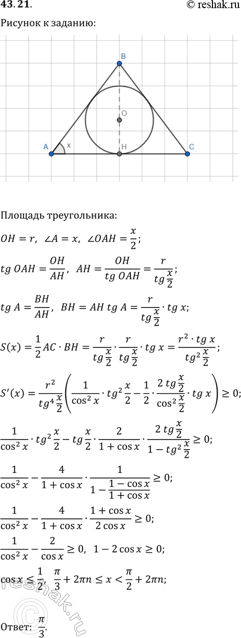  43.21.       r.       ,    ...