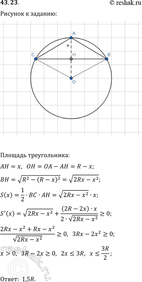  43.23.    R   .          BC,     ,   ...