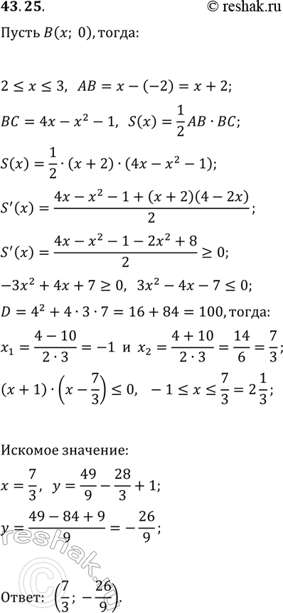  43.25.       ABC (?ABC=90).     (-2; 0),     [2; 3] ...