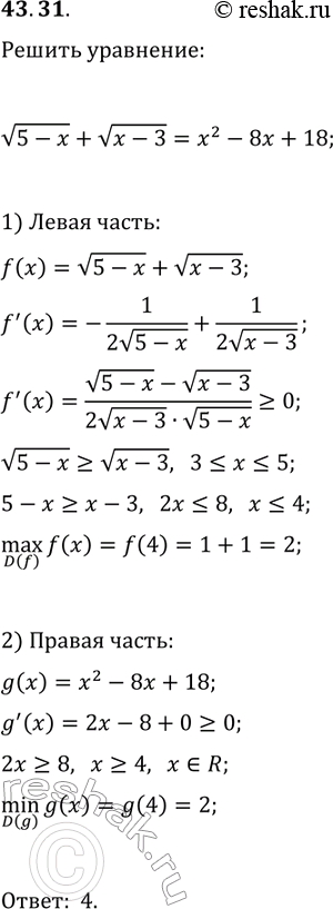 ����������� ���.43.31 ��� ������� 10 ����� ����������� �������