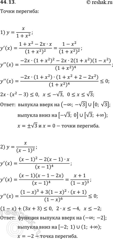  44.13.       :1) y=x/(1+x^2);   2)...