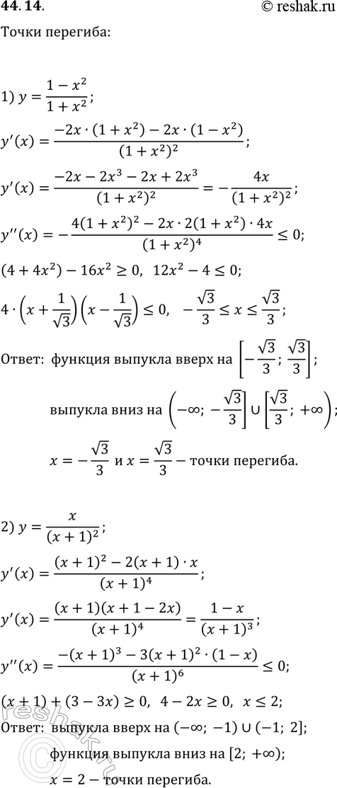 ����������� 44.14. ������� ���������� ���������� � ����� �������� �������:1) y=(1-x^2)/(1+x^2);   2)...