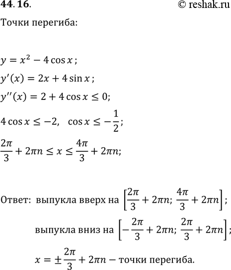 ����������� ���.44.16 ��� ������� 10 ����� ����������� �������
