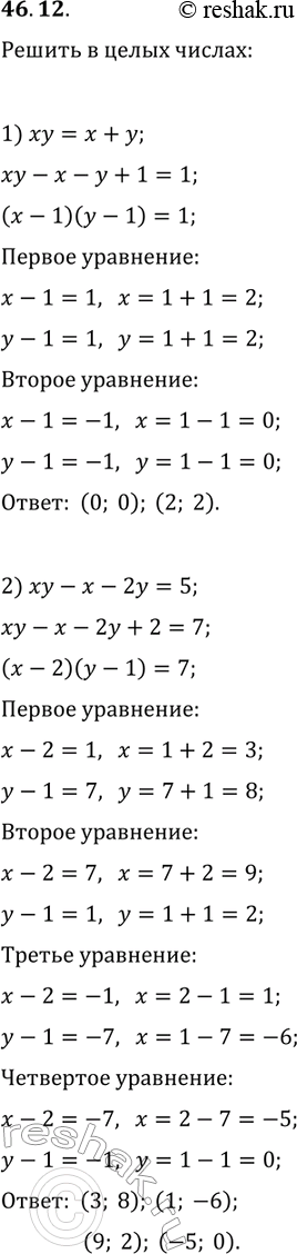 ����������� ���.46.12 ��� ������� 10 ����� ����������� �������