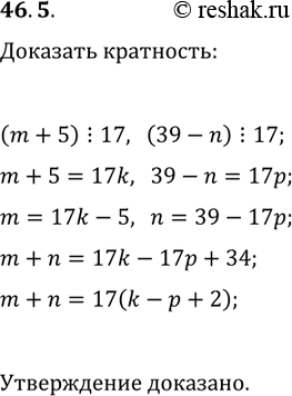  46.5.  m  n ,     m+5  39-n  17. ,   m+n  ...