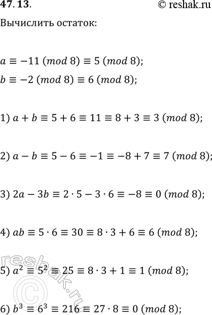  47.13. ,  a?-11(mod 8), b?-2(mod 8).      8 : 1) a+b; 2) a-b; 3) 2a-3b; 4) ab; 5) a^2; 6)...