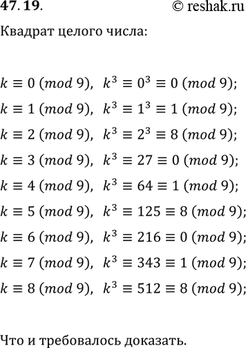  47.19. ,    k^3    9    0, 1 ...
