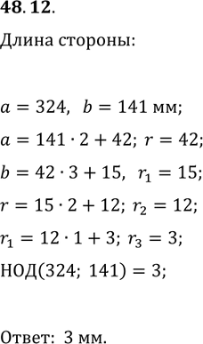 ����������� 48.12. �� �������������� ��������� 324 � 141 �� �������� �������� �� �������� 141 ��, ���� �� ��������� �������������, � �������� ����� ����� ������� ������, ��� 141 ��....