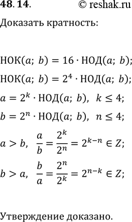����������� 48.14. ���������� ����� ������� ��������� ���� ����������� ����� � 16 ��� ������ �� ����������� ������ ��������. ��������, ��� ���� �� ���� ����� ������...