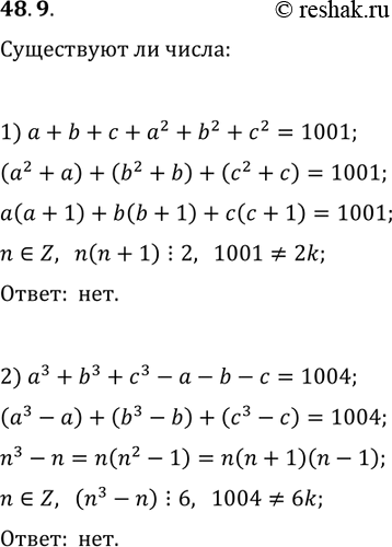 ����������� 48.9. ���������� �� ����� ����� ����� a, b � �, ���:1) a+b+c+a^2+b^2+c^2=1001;   2)...