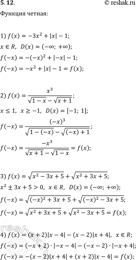  5.12. ,    :1) f(x)=-3x^2+|x|-1;2) f(x)=x^3/(v(1-x)-v(x+1));3) f(x)=v(x^2-3x+5)+v(x^2+3x+5);4)...