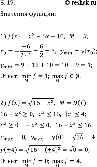����������� 5.17. ������� max(M, f(x)) � min(M, f(x)), ����:1) f(x)=x^2-6x+10, M=R;   2) f(x)=v(16-x^2),...