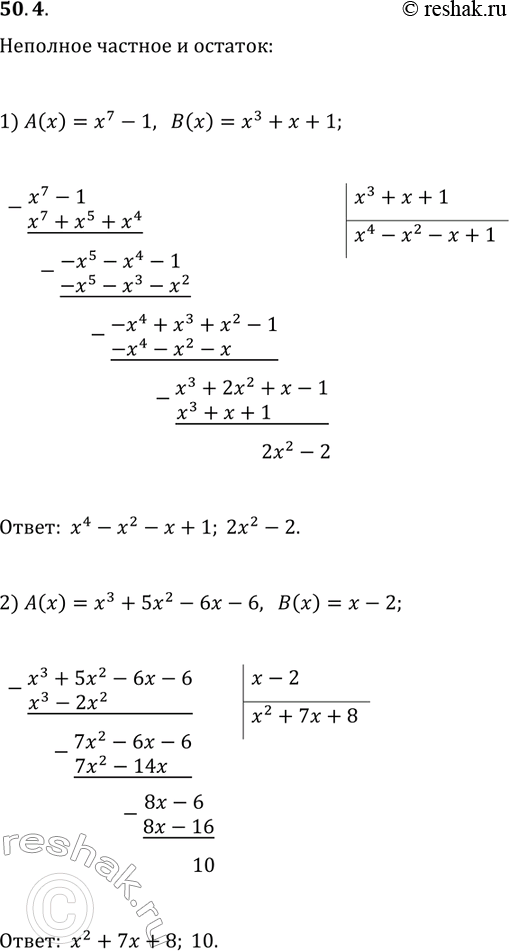  50.4.    A()   (),     :1) A(x)=x^7-1, B(x)=x^3+x+1;   2) A(x)=x^3+5x^2-6x-6,...