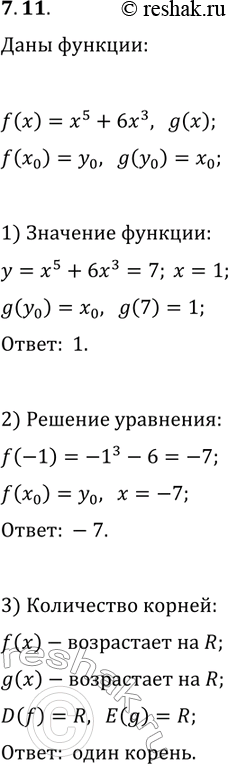  7.11.  g  ,    f(x)=x^5+6x^3.1)  g(7).2)   g(x)=-1.3)     g(x)=c   ...