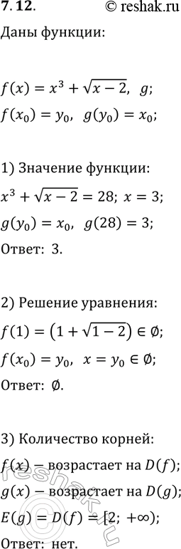  7.12.  g  ,    f(x)=x^3+v(x-2).1)  g(28).2)   g(x)=1.3)     ,   g(x)=...