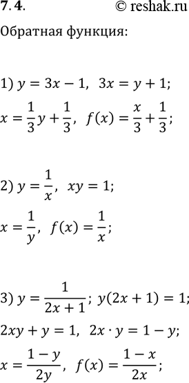  7.4.  ,   :1) y=3x-1;   2) y=1/x;   3)...