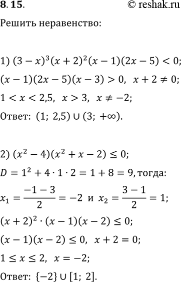  8.15.  :1) (3-x)^3 (x+2)^2...
