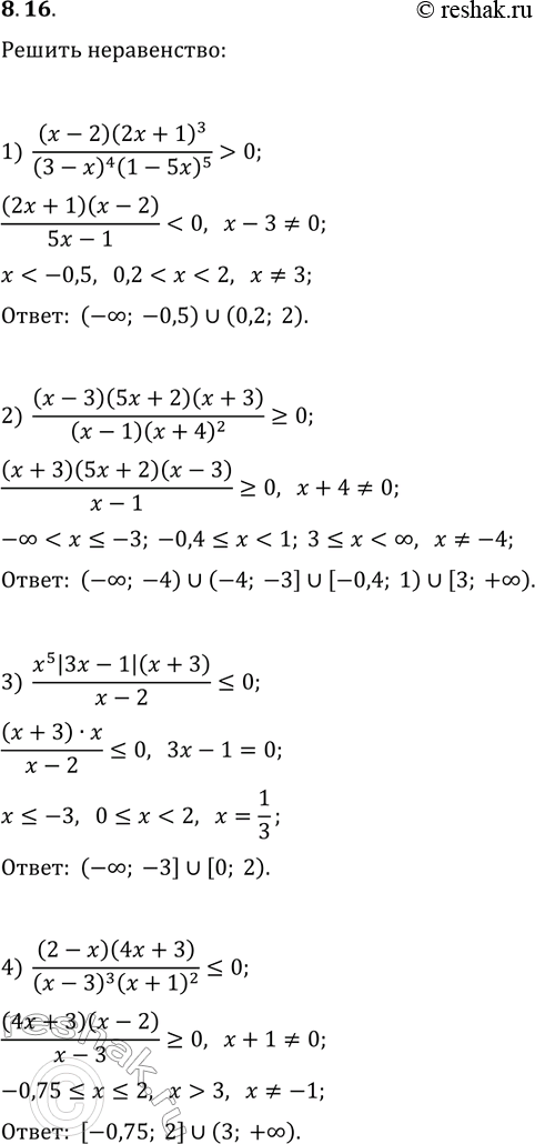  8.16.    :1) (x-2)(2x+1)^3/((3-x)^4 (1-5x)^5)>0;   3) x^5 |3x-1|(x+3)/(x-2)?0;2) (x-3)(5x+2)(x+3)/((x-1)(x+4)^2)?0;   4)...