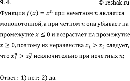  9.4.     x_1>x_2,  x_1^n>x_2^n, : 1) n  ; 2) n ...