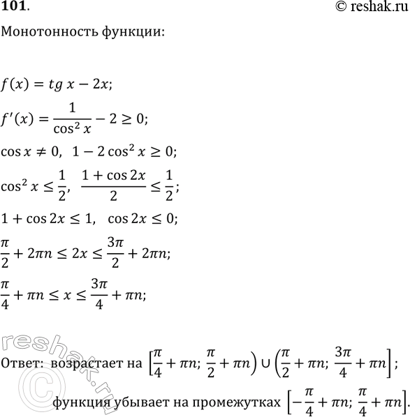 ����������� ���.101 ���������� ��� ������� 10 ����� ����������� �������