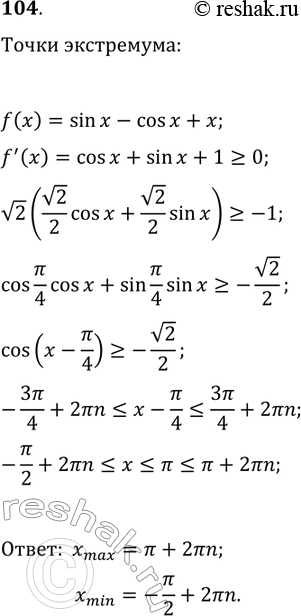 ����������� ���.104 ���������� ��� ������� 10 ����� ����������� �������