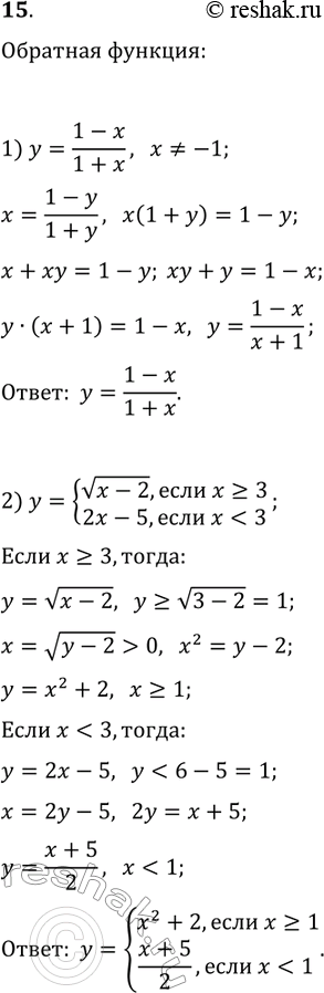 ����������� 15. ������� �������, �������� � ������:1) y=(1-x)/(1+x);2) y={v(x-2), ���� x?3; 2x-5, ����...