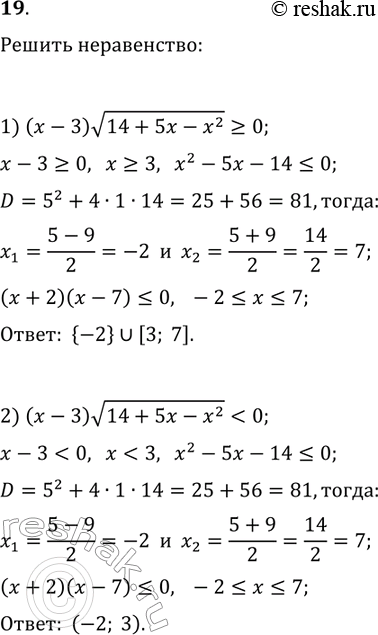 ����������� ���.19 ���������� ��� ������� 10 ����� ����������� �������