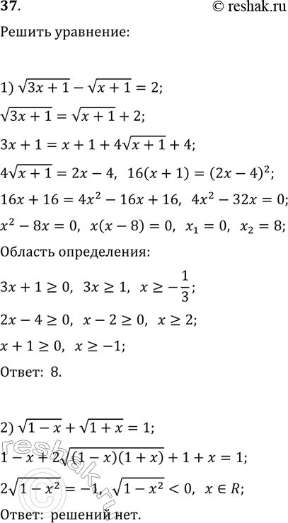 ����������� ���.37 ���������� ��� ������� 10 ����� ����������� �������