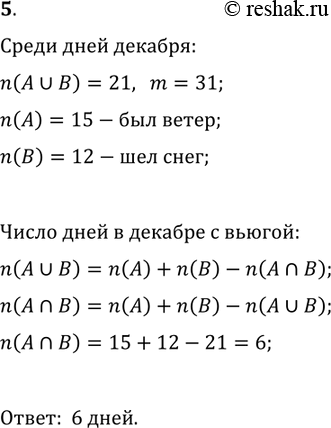 ����������� 5. � ������� ���� 10 ����� � ������������ ����, 15 ���� ��� ����� � 12 ���� ��� ����. ������� ���� � ������� ���� ����� (���� �...