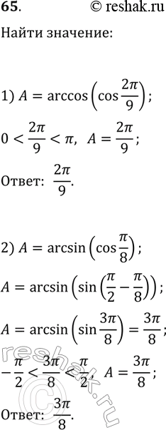 ����������� ���.65 ���������� ��� ������� 10 ����� ����������� �������