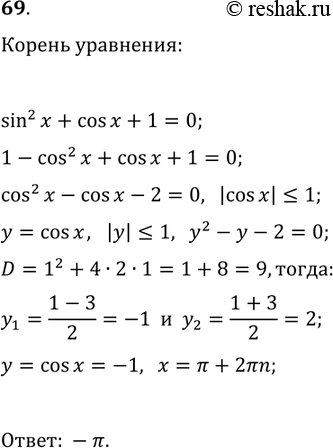 ����������� ���.69 ���������� ��� ������� 10 ����� ����������� �������