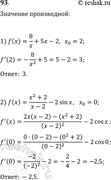 ����������� 93. ���� ����� �������� ����������� ������� f � ����� x_0, ����: 1) f(x)=8/x+5x-2, x_0=2;   2) f(x)=(x^2+2)/(x-2)-2sin(x),...