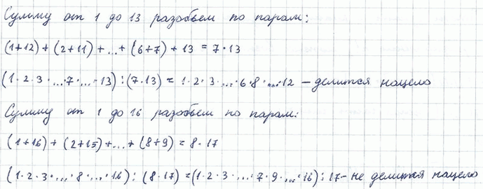 Изображение Упр.1.25 Мордковича 10 класс профильный уровень (Алгебра)