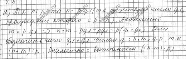 ����������� �������� �����������:O1.5. �) ���� ������ �� ����������� ����� n � m ������� �� ����������� ����� p, �� (n + m) i p � (n - m) : �.*�) ���� ������ �� �����������...