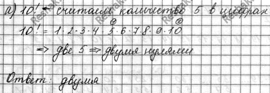 ����������� ���.1.54 ��� ���������� 10 ����� ���������� �������