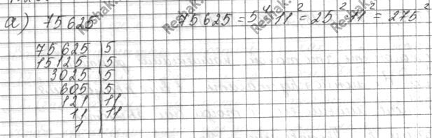  He  , ,          : ) 75 625; ) 614 656; ) 31 104; ) 45 212...