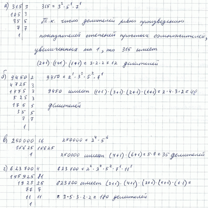  1.58.     :) 315; ) 250 000;) 9450; ) 623...