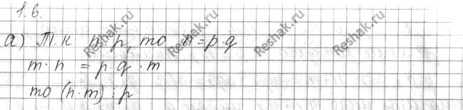Изображение Упр.1.6 ГДЗ Мордковича 10 класс профильный уровень